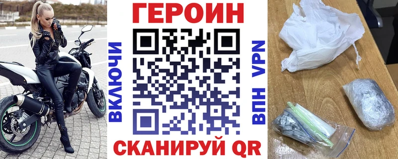 ГЕРОИН VHQ  блэк спрут ссылка  Батайск  как найти закладки 