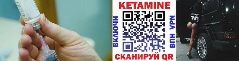Кетамин VHQ  Батайск 