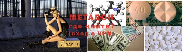 метамфетамин Володарск