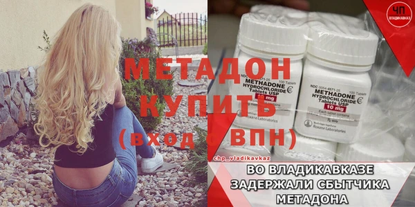 метамфетамин Володарск