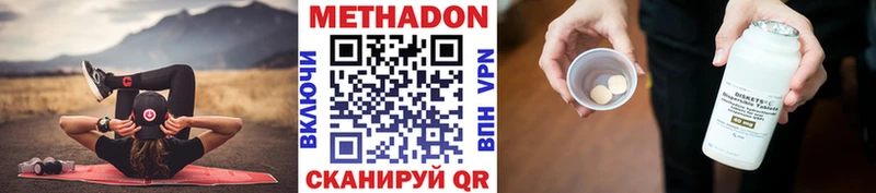Метадон кристалл  Батайск 