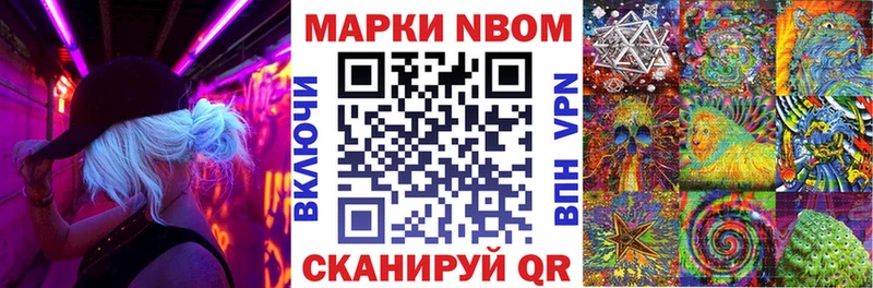 Марки N-bome 1,5мг  цена   Батайск 