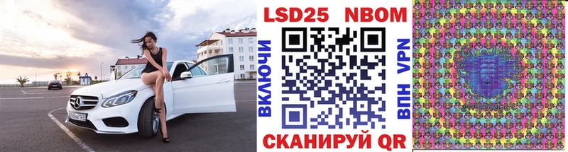 Марки N-bome 1,8мг Батайск
