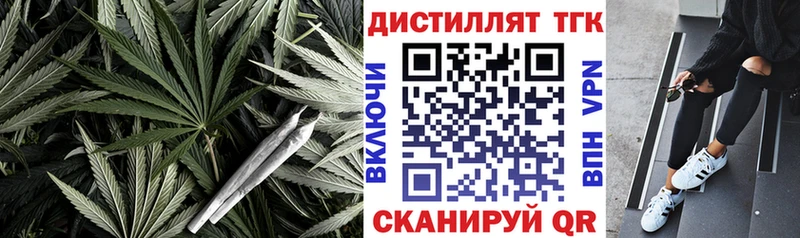 ТГК THC oil  как найти наркотики  Батайск 